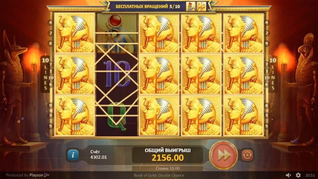 Book of Gold Double Chance Slot Bonus