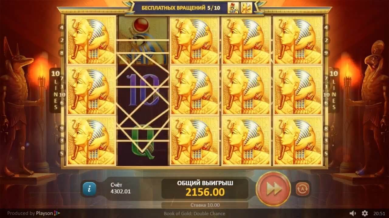 Book of Gold Double Chance Slot Bonus